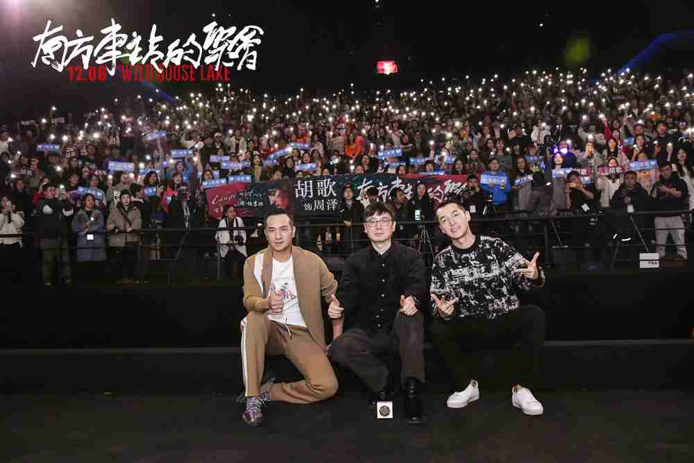 刁亦男、、胡歌、、、黄觉与观众合影 刁亦男、、、、胡歌、、黄觉与观众合影